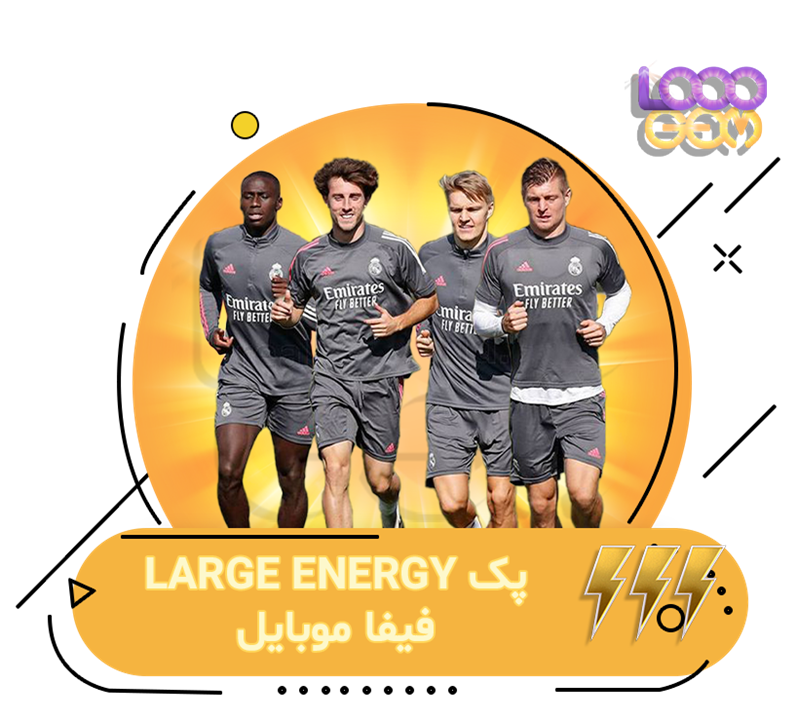 پک LARGE ENERGY PACK فیفا موبایل